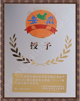 Herzlich zu feiern, um die Firma Mima Elektropalettenführer TB Serie gewann die berühmten Markenprodukte der Provinz Anhui